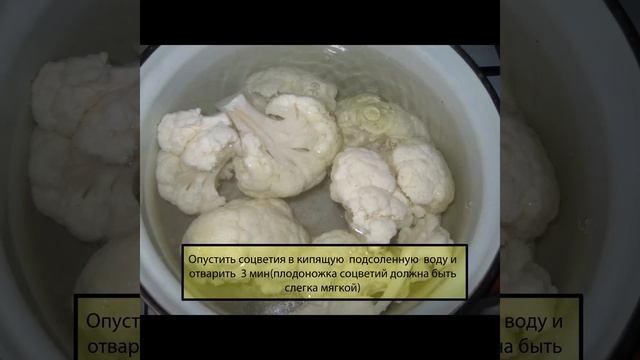 ЦВЕТНАЯ КАПУСТА ПО-КОРЕЙСКИ НА ЗИМУ смотреть онлайн