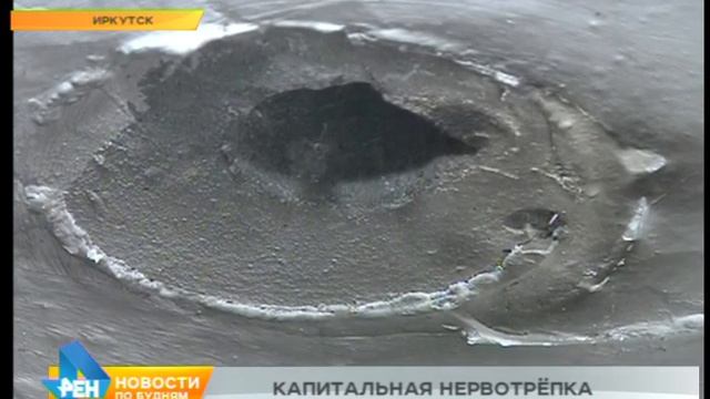 Капитальная нервотрёпка, или Десятки иркутян возмущены качеством проведённого капремонта в их домах смотреть онлайн