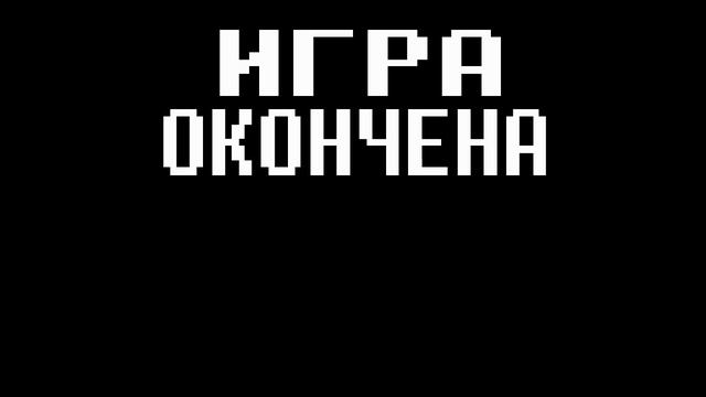 Прохождение игры undertale /2 смотреть онлайн