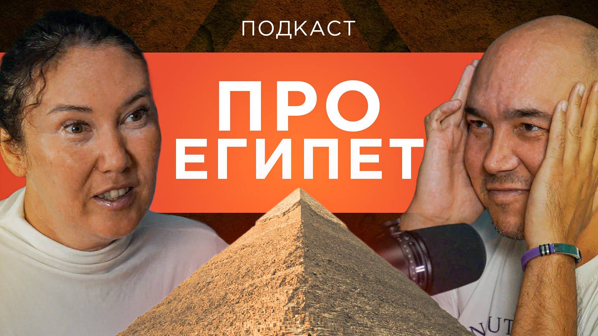 В Шарм-эш-Шейх БЕЗОПАСНО? Какой отель - САМЫЙ ЛУЧШИЙ | ПОДКАСТ про путешевствия смотреть онлайн