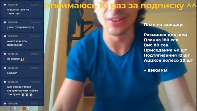 УТРЕННЯЯ ЗАРЯДКА С КИРИЧЕМ! [3] смотреть онлайн