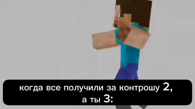 дад. мем Стив танцует майнкрафт #мемы #steve #subscribe смотреть онлайн