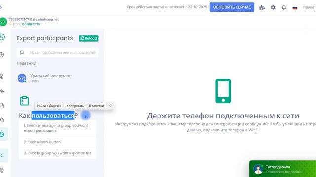 Парсер контактов из групп whatsapp смотреть онлайн