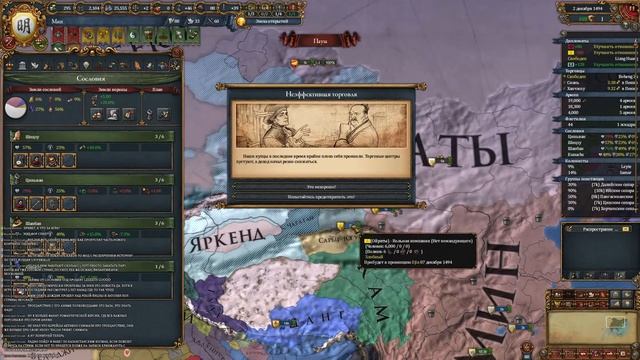 Europa Universalis 4 Domination Мин (1) смотреть онлайн