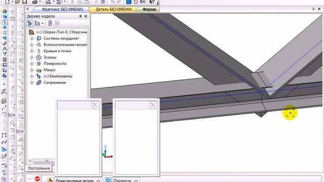 Компас-3D. Основы работы. Урок 6 (2012.10.11) Библиотека металлоконструкций смотреть онлайн