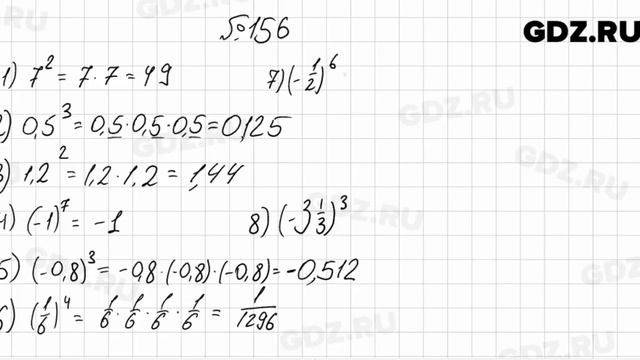 № 156 - Алгебра 7 класс Мерзляк смотреть онлайн