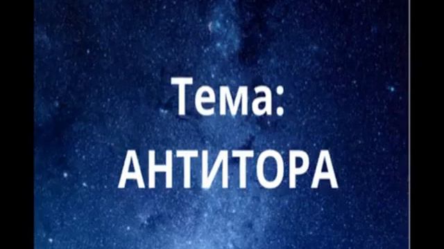 АНТИТОРА by the Roeh Dr. Javier Palacios Celorio - Study the bible смотреть онлайн