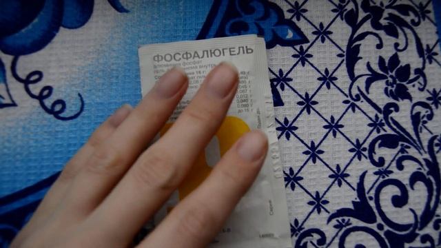 Фосфалюгель. Отзыв о препарате. Обзор смотреть онлайн