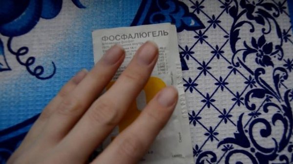 Фосфалюгель. Отзыв о препарате. Обзор