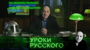 Урок №20: Аэлита, поприставай к мужчинам