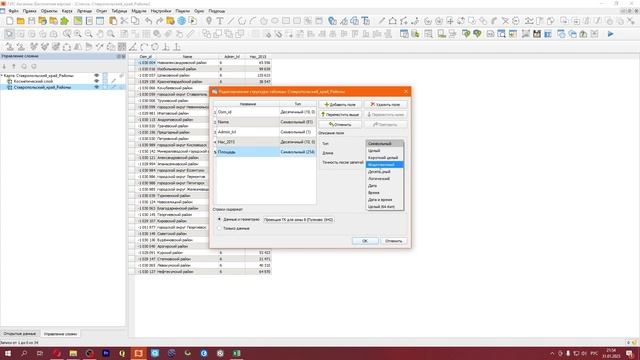 Аксиома ГИС 4: № 17 - Вычисление площади обьектов. смотреть онлайн