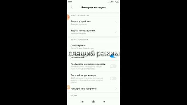 Как зделать на xiomi чтоб экран не выключался за определённое время смотреть онлайн