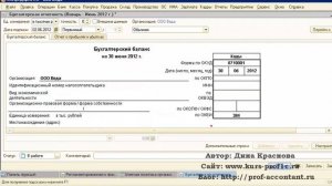 Составление баланса в 1С Бухгалтерия 8.2