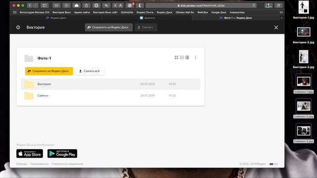Как скачать файлы с Яндекс Диска | victoriavins.ru смотреть онлайн