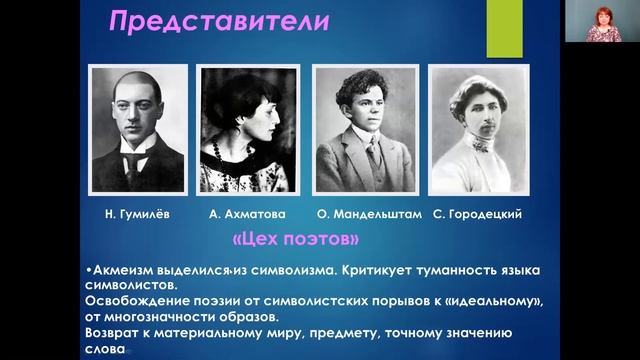 Литература 9 класс. Занятие 10. Поэзия Серебряного века смотреть онлайн