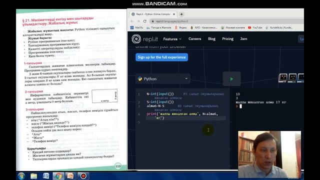 Python программалау тілін 0-ден бастап үйрену. №4 сабақ смотреть онлайн