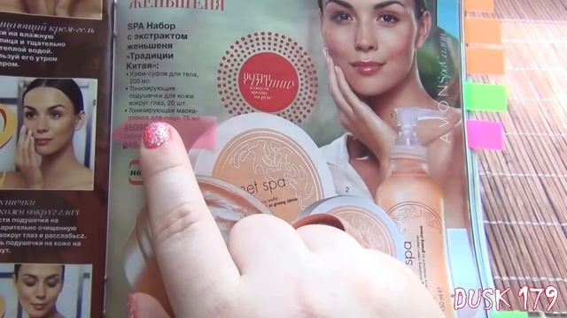 Листаем каталог AVON № 6 / 2013 (много новинок, шок-цены, скидки) смотреть онлайн