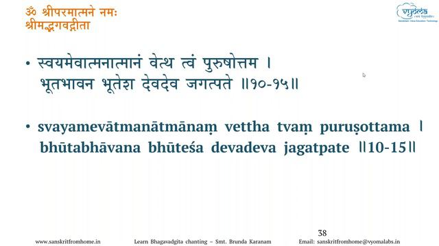 56 | Chapter 10 Revision | Learn to Chant Bhagavadgita | Smt. Brunda Karanam смотреть онлайн