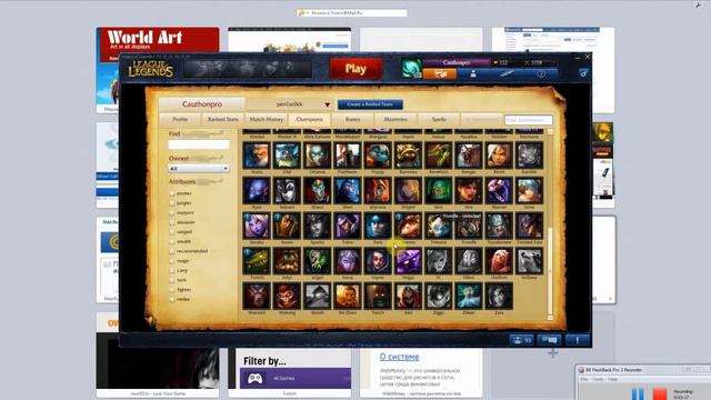 League of legends. Третий сезон - Support. смотреть онлайн