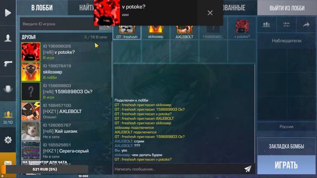 СТРИМ ПО «STANDOFF 2» ИГРАЕМ ДУЭЛИ смотреть онлайн