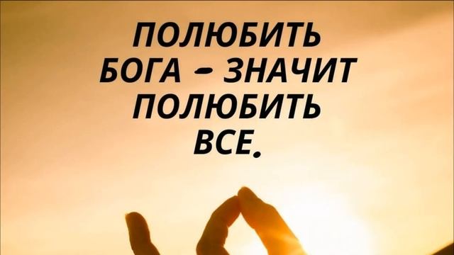 УЧИСЬ У ЛЮБВИ. Видеоряд из сутр Павла Калягина. Избранное. смотреть онлайн