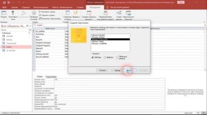 MS Access da jadval yaratish. 1-dars