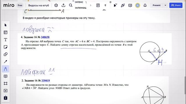 Разбор всех типов задач по планиметрии ЕГЭ №1 смотреть онлайн