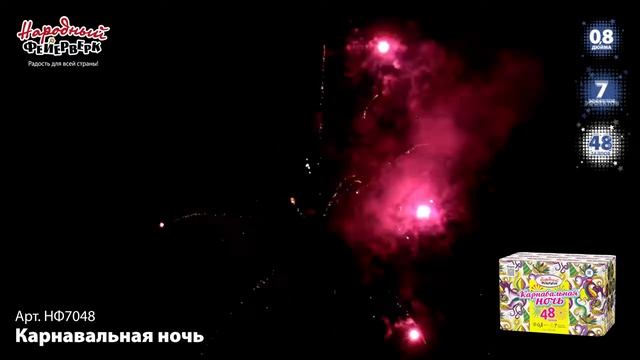 НФ7048 Карнавальная ночь смотреть онлайн