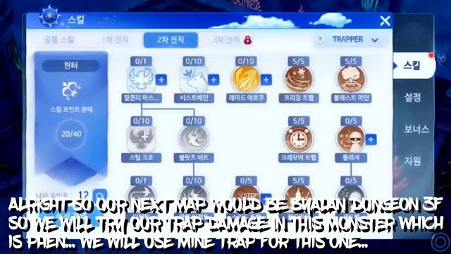 RAGNAROK ORIGIN [ KR ] - TRAP HUNTER GUIDE смотреть онлайн