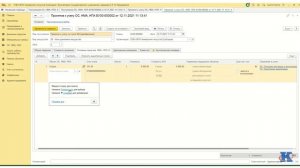Учет приобретения основных средств в БГУ 2 0
