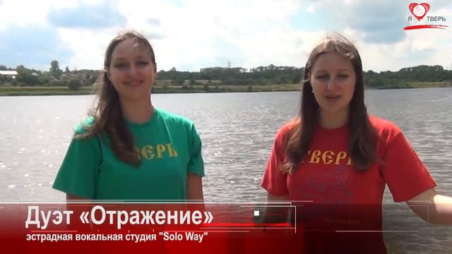 «Признание в любви родному городу» - вокальный дуэт «Отражение» - студия эстрадного вокала «SoloWay смотреть онлайн