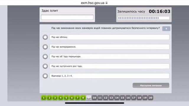 ДИСТАНЦІЯ ІНТЕРВАЛ ЗУСТРІЧНИЙ РОЗ’ЇЗД (звук) смотреть онлайн