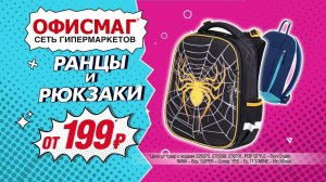 ОфисМаг