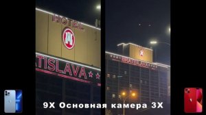 Сравнение камер iPhone 13 Pro и iPhone 13 | Качество фото и видео 4K