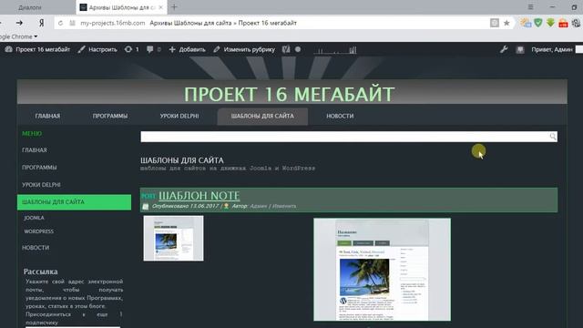 Шаблоны для сайта wordpress, joomla бесплатно! смотреть онлайн