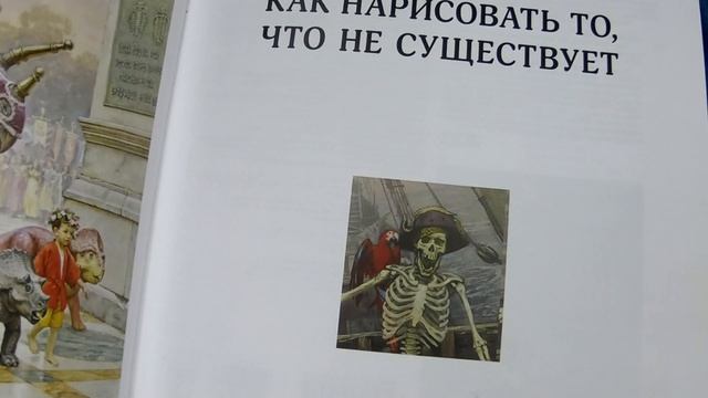 Рисуем то, чего не существует | тематический обзор | Рисуем смотреть онлайн