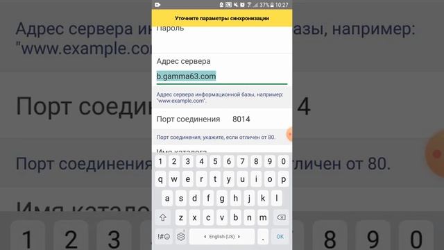 Gamma63.com Установка 1с на телефон смотреть онлайн