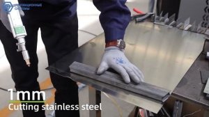 Лазерный аппарат 3в1: сварка, резка и чистка металла. Простой в использовании, при высоком качестве