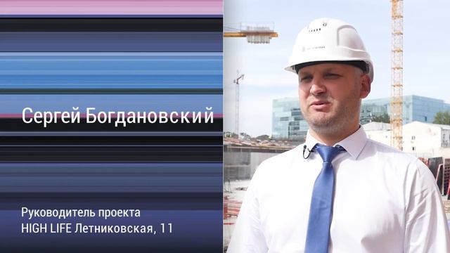 HIGH LIFE Летниковская, 11 I  Ход строительства. Август 2022 I Компания 