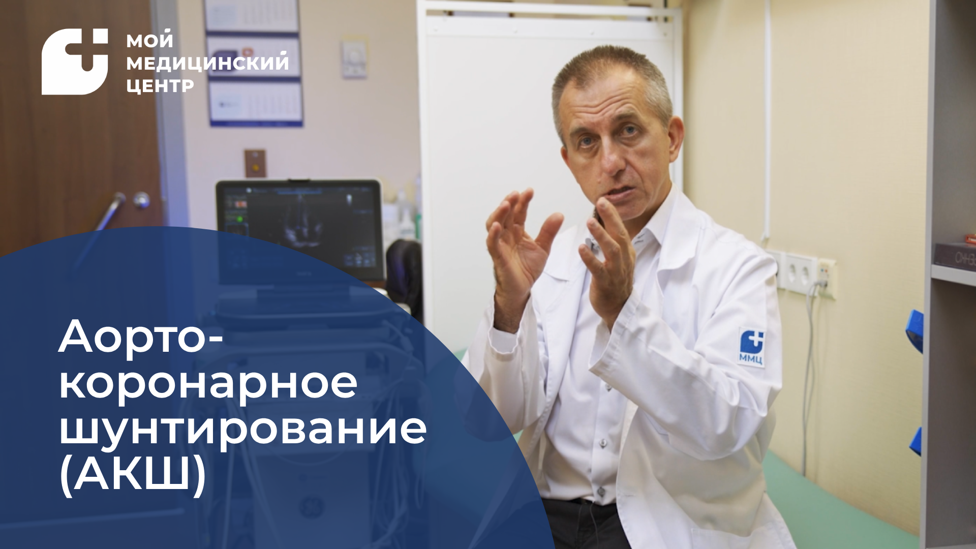 Аортокоронарное шунтирование смотреть онлайн