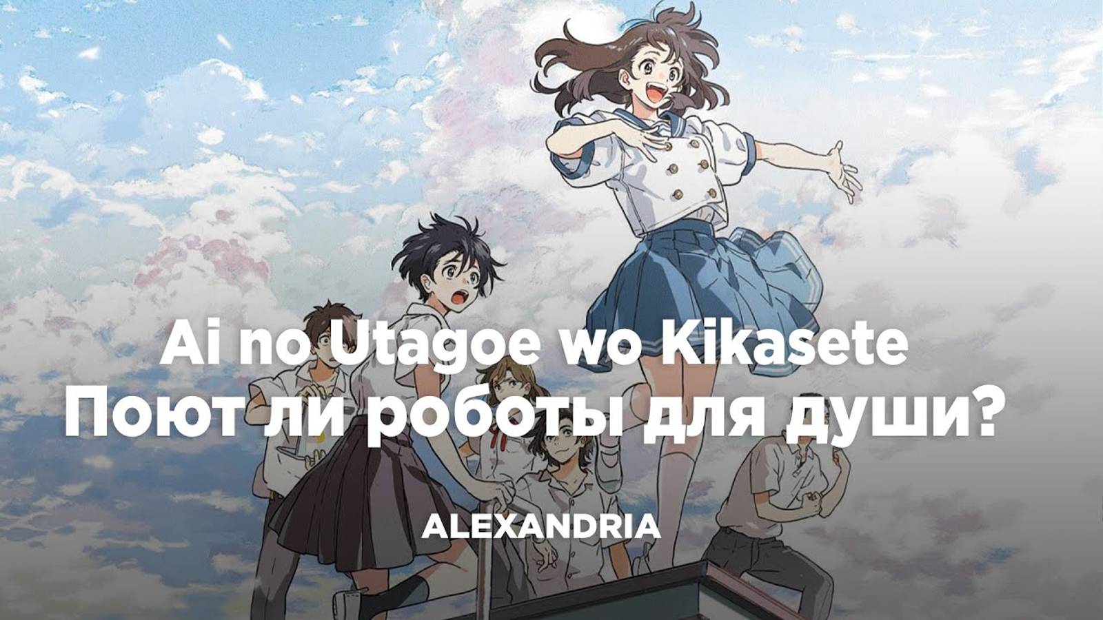 Способны ли андроиды спеть от души?