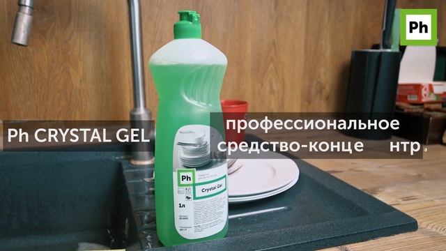 Ph Crystal Gel смотреть онлайн