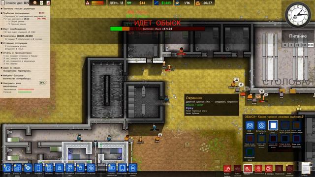 Prison Architect Прохождение #1