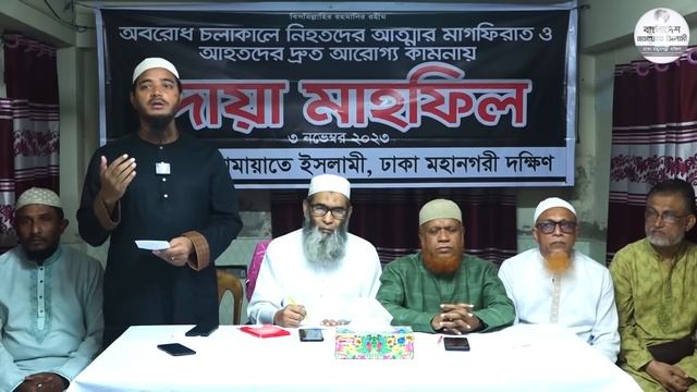 জনগণের অধিকার আদায়ের আন্দোলনকে সফল করেই ঘরে ফিরবো ইনশাআল্লাহ | ড. শফিকুল ইসলাম মাসুদ смотреть онлайн
