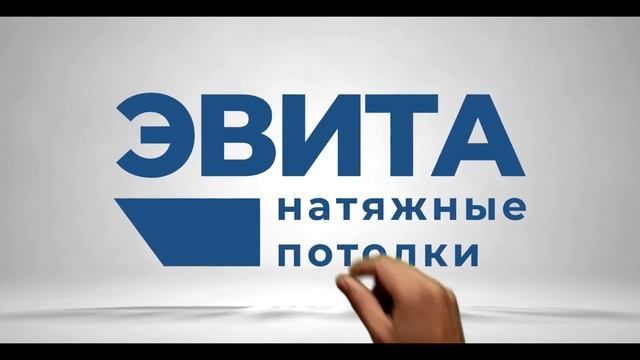 ТОСНО - Натяжные потолки ЭВИТА смотреть онлайн