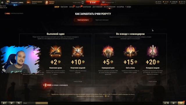 БЕСПЛАТНЫЙ ПРЕМ ТАНК ? Новый сезон рефералки World of Tanks ? как быстро прокачать рекрута? смотреть онлайн
