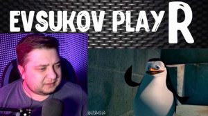 Evsukov Play РЕАКЦИЯ ОЗВУЧКА - Мадагаскара До Слёз (переозвучка, rytp)