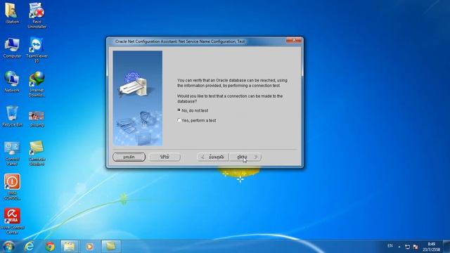 วิธีการ setup และ config oracle client และ php.ini смотреть онлайн