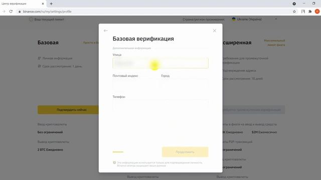 ВЕРИФИКАЦИЯ на BINANCE - пошаговая инструкция и безопасность