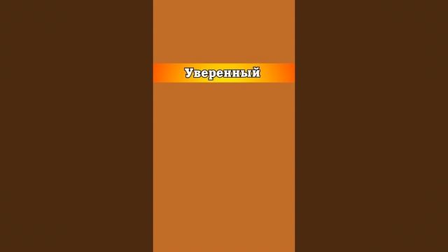 Определи свой характер по любимому цвету | Fun2you #шортс #shorts смотреть онлайн